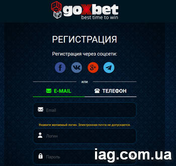 реєстрація в гоксбет